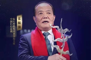 重磅！全省僅兩位！張毓強獲評2019十大經濟年度人物