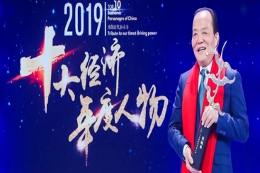 致敬時代驅(qū)動力！張毓強獲評“2019十大經(jīng)濟年度人物”