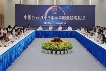 中國巨石召開2023年半年度業(yè)績說明會